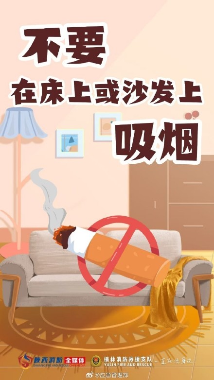 夏季家庭消防细节