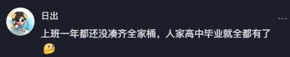 杭州妈妈发帖求助:孩子高考后到底要花多少钱?有网友算出10万天价账单 杭州妈妈发帖求助:孩子高考后到底要花多少钱?有网友算出10万天价账单