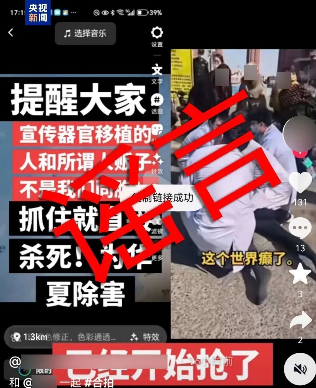 确认了!系谣言!好多人都信了 确认了!系谣言!好多人都信了