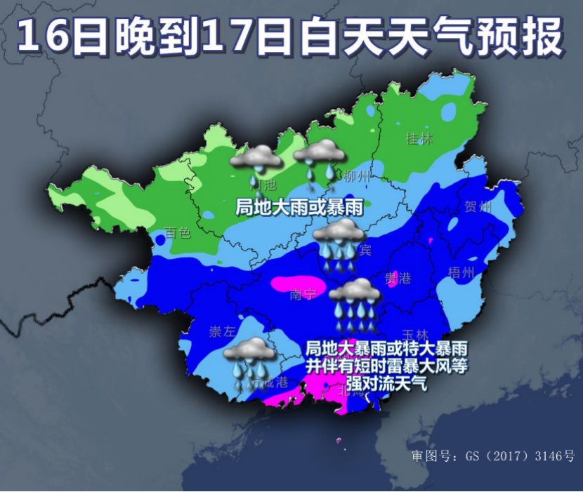 “龙舟水”发威!广西局地现特大暴雨,这些河流现超警洪水 “龙舟水”发威!广西局地现特大暴雨,这些河流现超警洪水