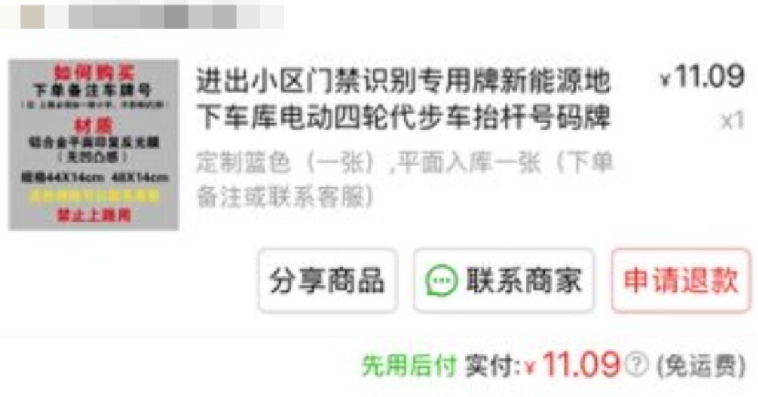 贵A9**W7车停在家中却频繁违法?贵州交警查出…… 贵A9**W7车停在家中却频繁违法?贵州交警查出……