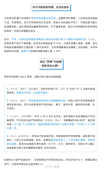 防晒滴水不漏 第二天却烂脸了? 防晒滴水不漏 第二天却烂脸了?