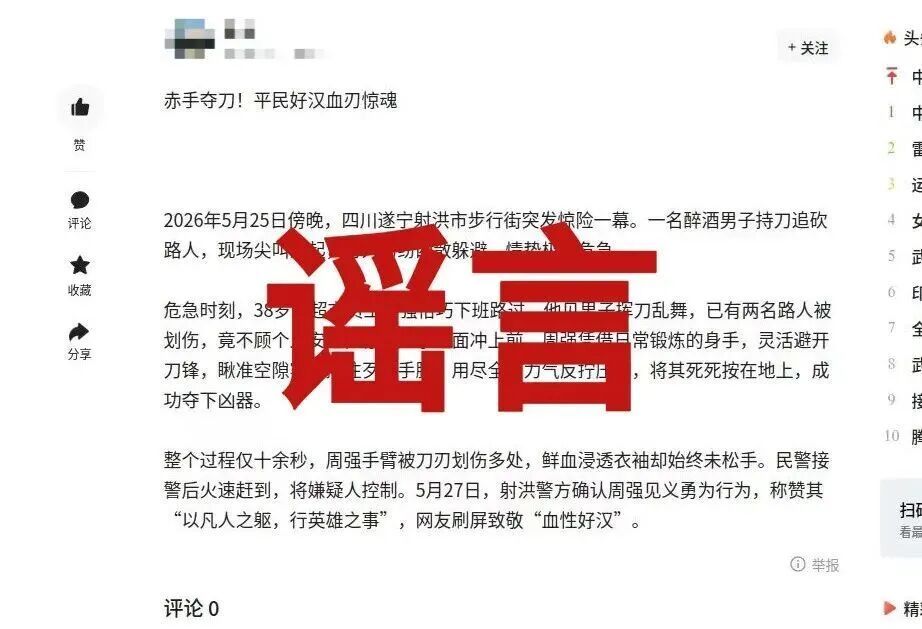 女子用AI编爆款假新闻被处罚,一年牟利15元 女子用AI编爆款假新闻被处罚,一年牟利15元