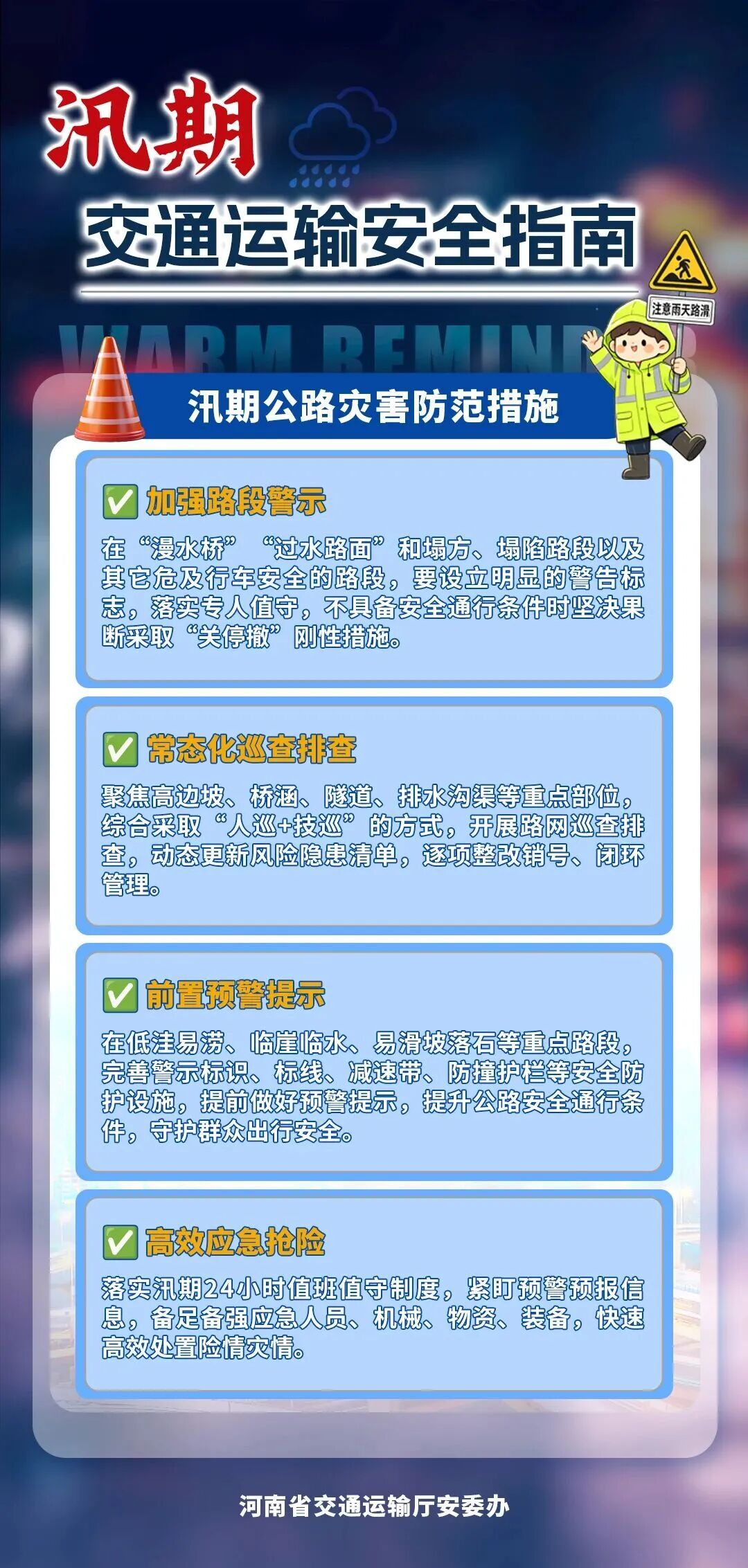 暴雨黄色预警持续 交通运输部调度多个强降雨地区 暴雨黄色预警持续 交通运输部调度多个强降雨地区