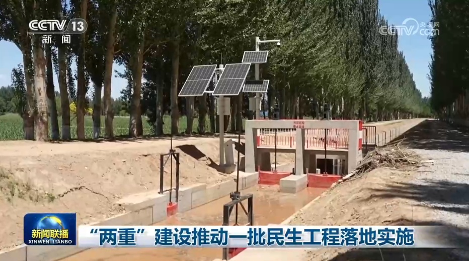 “两重”建设推动一批民生工程落地实施