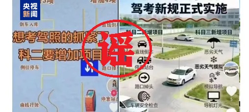 确认了!系谣言!好多人都信了 确认了!系谣言!好多人都信了