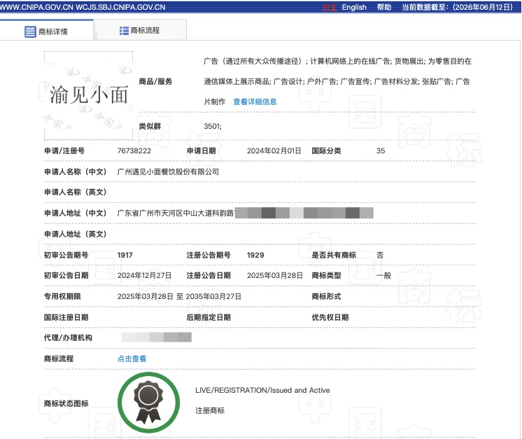 “遇见小面”，深夜道歉！