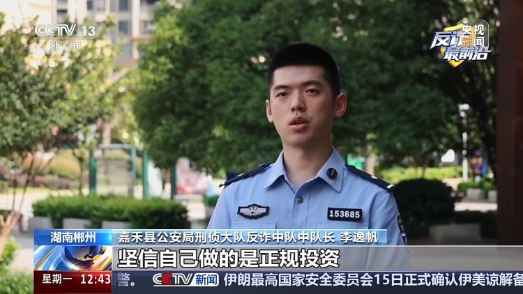 打造“单亲爸爸”人设骗850克黄金 起底婚恋骗局套路 打造“单亲爸爸”人设骗850克黄金 起底婚恋骗局套路