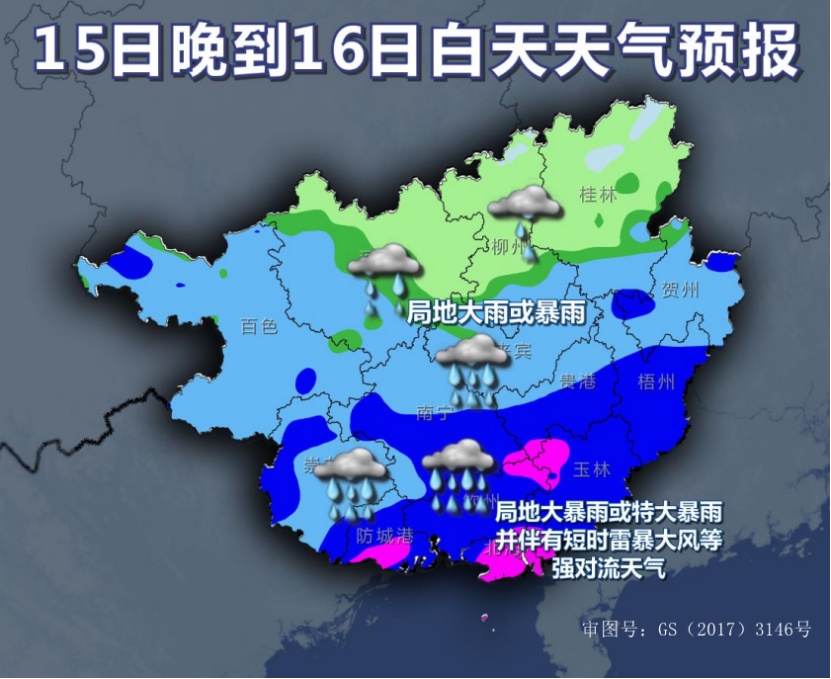 “龙舟水”发威!广西局地现特大暴雨,这些河流现超警洪水 “龙舟水”发威!广西局地现特大暴雨,这些河流现超警洪水