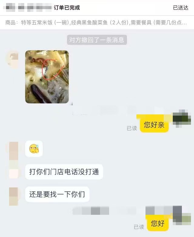 3单外卖遇到同样的退款理由,杭州老板立马报警! 3单外卖遇到同样的退款理由,杭州老板立马报警!
