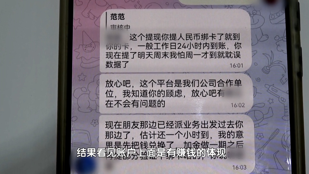 一女子交友险被诈骗！北京警方现场抓获4人——