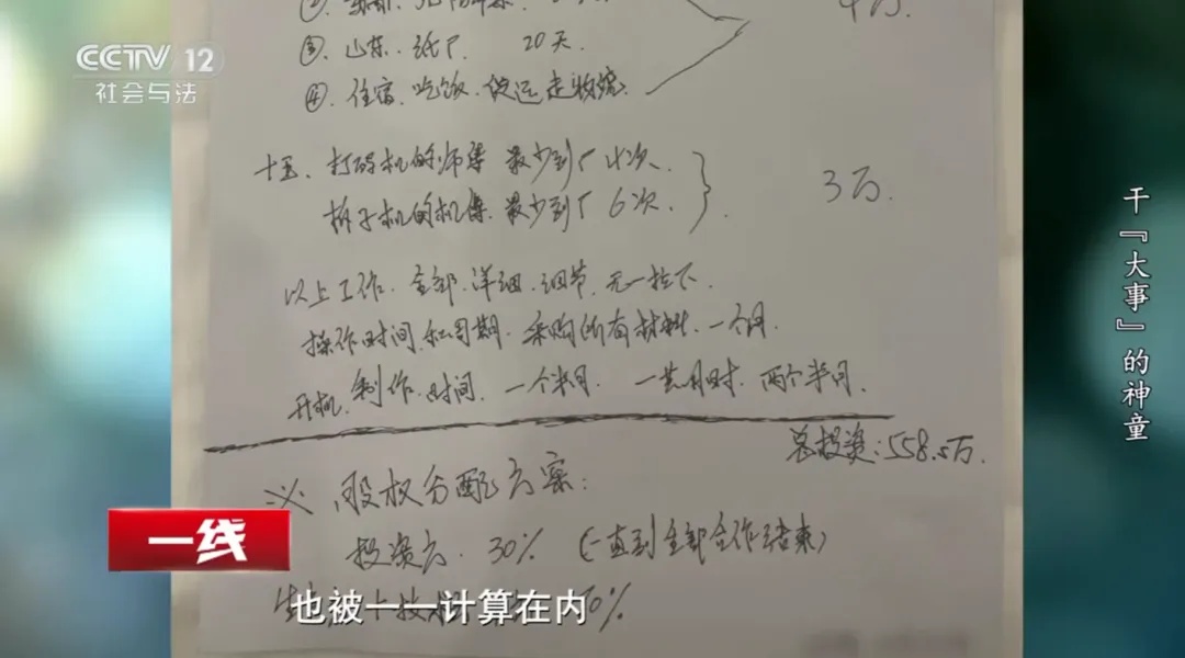 “学霸”印数百万假钞,大部分能通过验钞机!高三时曾有机会保送,因非法持有枪支获刑 “学霸”印数百万假钞,大部分能通过验钞机!高三时曾有机会保送,因非法持有枪支获刑
