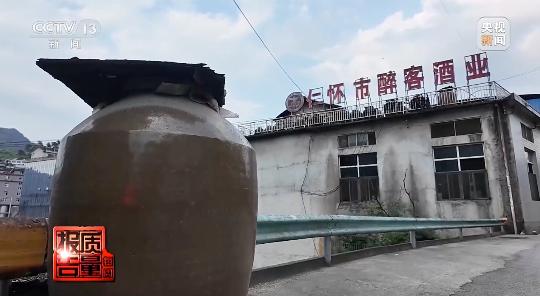 “特供酒”成本两元/斤,最贵的部分竟是外包装箱!完整黑产链曝光→ “特供酒”成本两元/斤,最贵的部分竟是外包装箱!完整黑产链曝光→