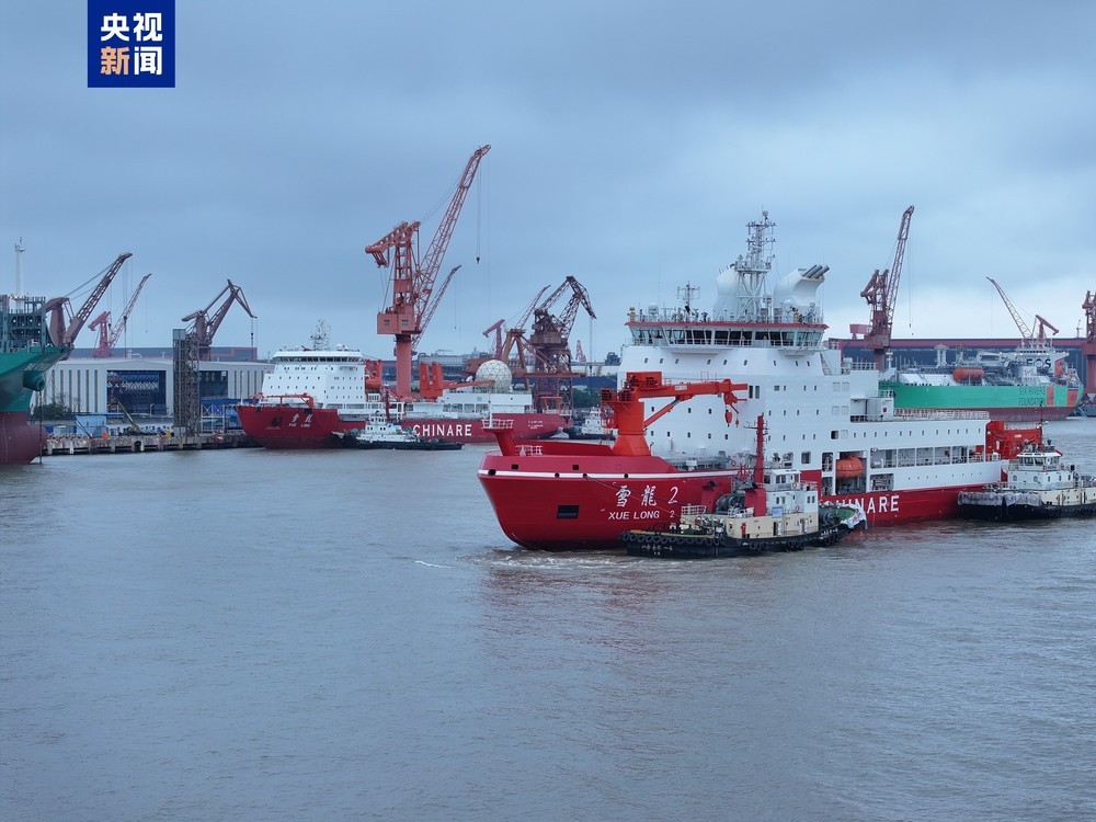 “雪龙”号完成返厂维修保养 今日出港 “雪龙”号完成返厂维修保养 今日出港