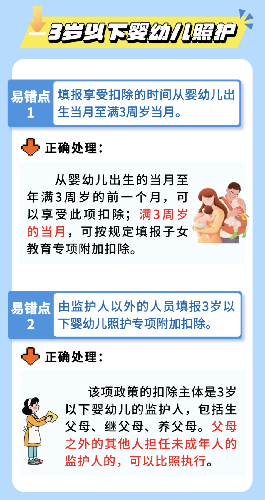 “退税秘籍”靠谱吗?个税汇算这些事项要注意 “退税秘籍”靠谱吗?个税汇算这些事项要注意