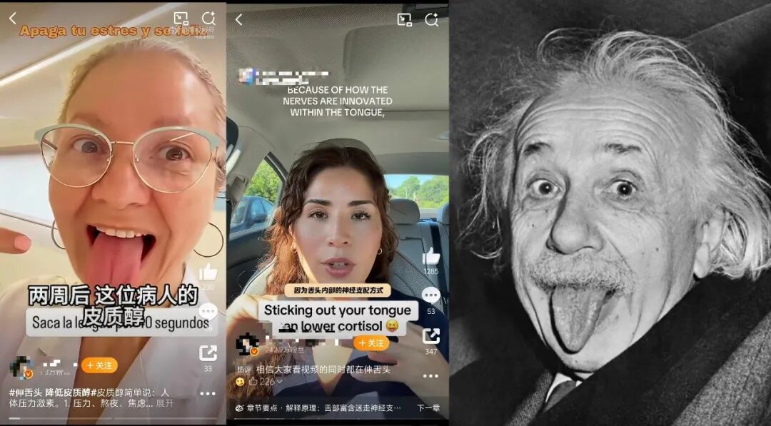 伸舌头能降皮质醇?神经科医生:过度演绎了! 伸舌头能降皮质醇?神经科医生:过度演绎了!