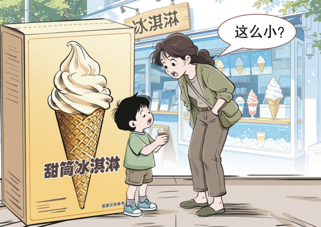 雪糕包装袋长17厘米实物仅约6厘米,部分冷饮食品包装“美颜”过度与实物不符 雪糕包装袋长17厘米实物仅约6厘米,部分冷饮食品包装“美颜”过度与实物不符