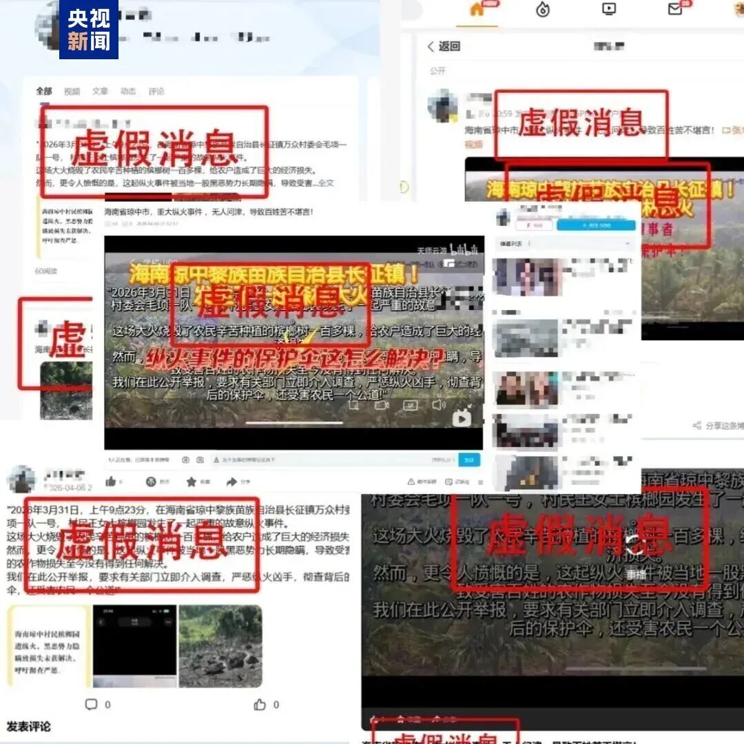 确认了!系谣言!好多人都信了 确认了!系谣言!好多人都信了