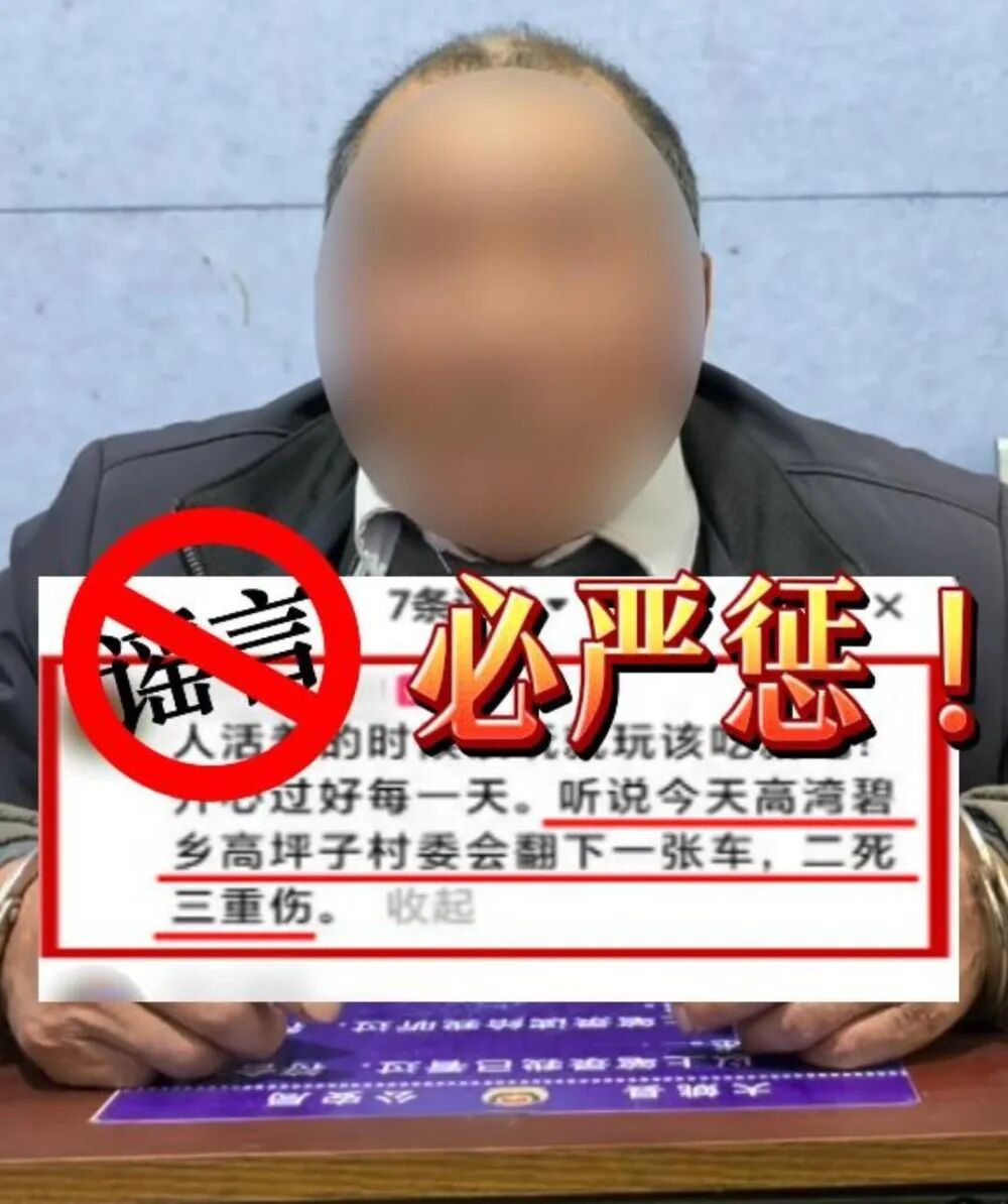 网民编造“有人冒充医护人员在大街上抓人卖器官” ,公安部公布10起网络谣言案例 网民编造“有人冒充医护人员在大街上抓人卖器官” ,公安部公布10起网络谣言案例