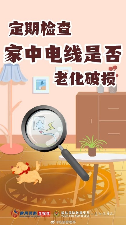 夏季家庭消防细节