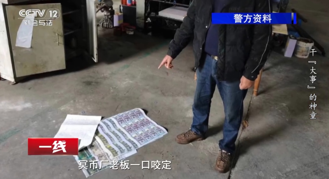 当年学霸造数百万假钞,大部分能过验钞机!拉投资人、雇画师分工“干大事” 当年学霸造数百万假钞,大部分能过验钞机!拉投资人、雇画师分工“干大事”