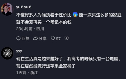 杭州妈妈发帖求助:孩子高考后到底要花多少钱?有网友算出10万天价账单 杭州妈妈发帖求助:孩子高考后到底要花多少钱?有网友算出10万天价账单