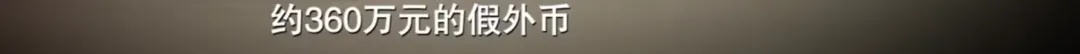 “学霸”印数百万假钞,大部分能通过验钞机!高三时曾有机会保送,因非法持有枪支获刑 “学霸”印数百万假钞,大部分能通过验钞机!高三时曾有机会保送,因非法持有枪支获刑
