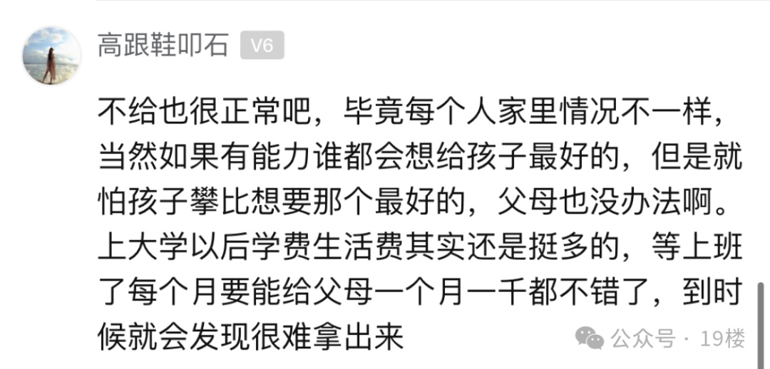 杭州妈妈发帖求助:孩子高考后到底要花多少钱?有网友算出10万天价账单 杭州妈妈发帖求助:孩子高考后到底要花多少钱?有网友算出10万天价账单