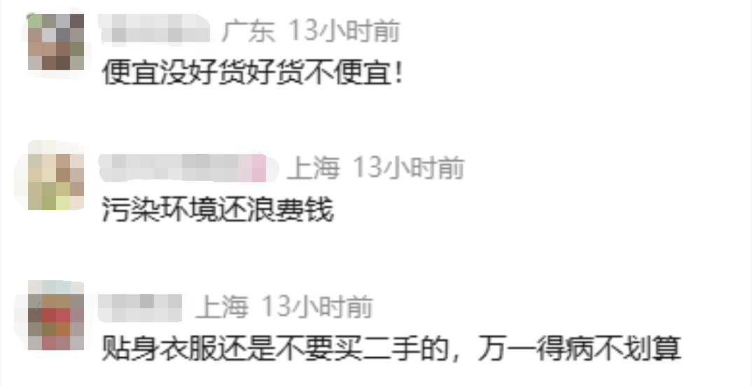 价格普遍不到50元,“次抛衣"订单暴增,网友:太浪费了 价格普遍不到50元,“次抛衣"订单暴增,网友:太浪费了