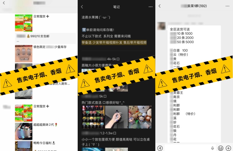 针对个人账号发布违规品营销信息,微信公告:永久封停 针对个人账号发布违规品营销信息,微信公告:永久封停