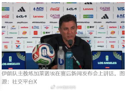 伊朗队突然被勒令离开美国 伊朗队突然被勒令离开美国