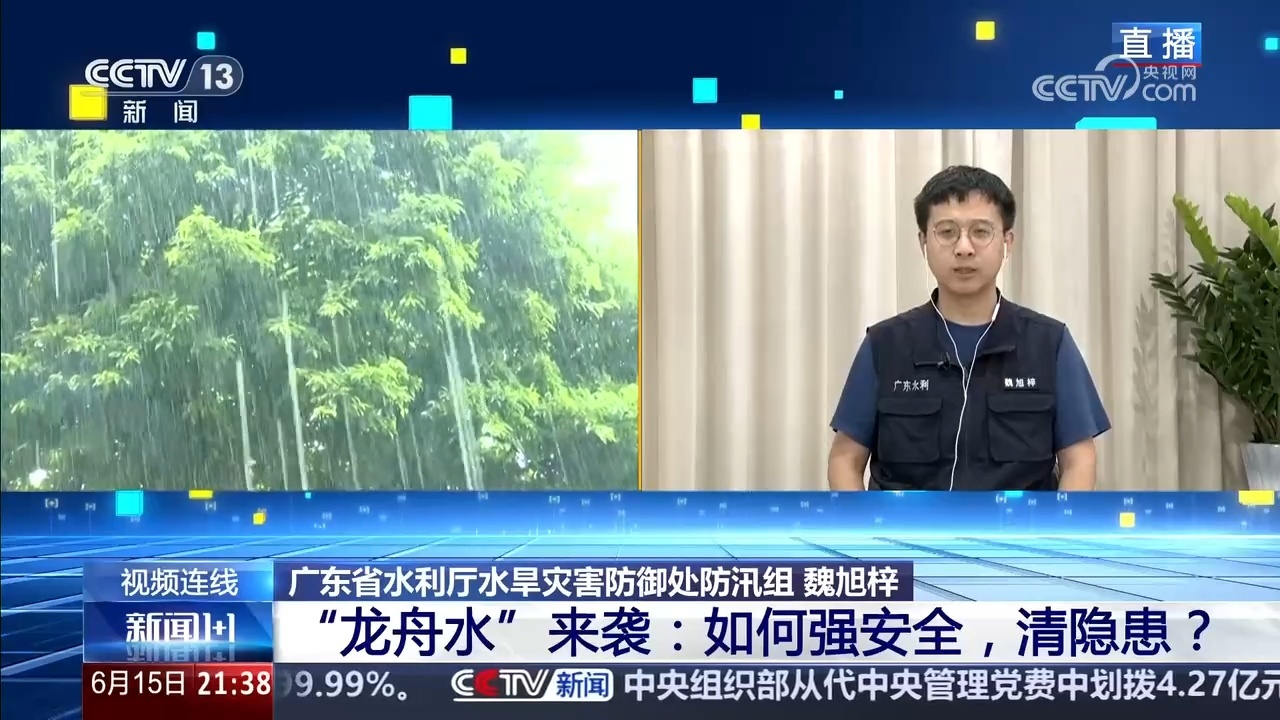 新闻1+1｜“龙舟水”来袭：如何强安全，清隐患？