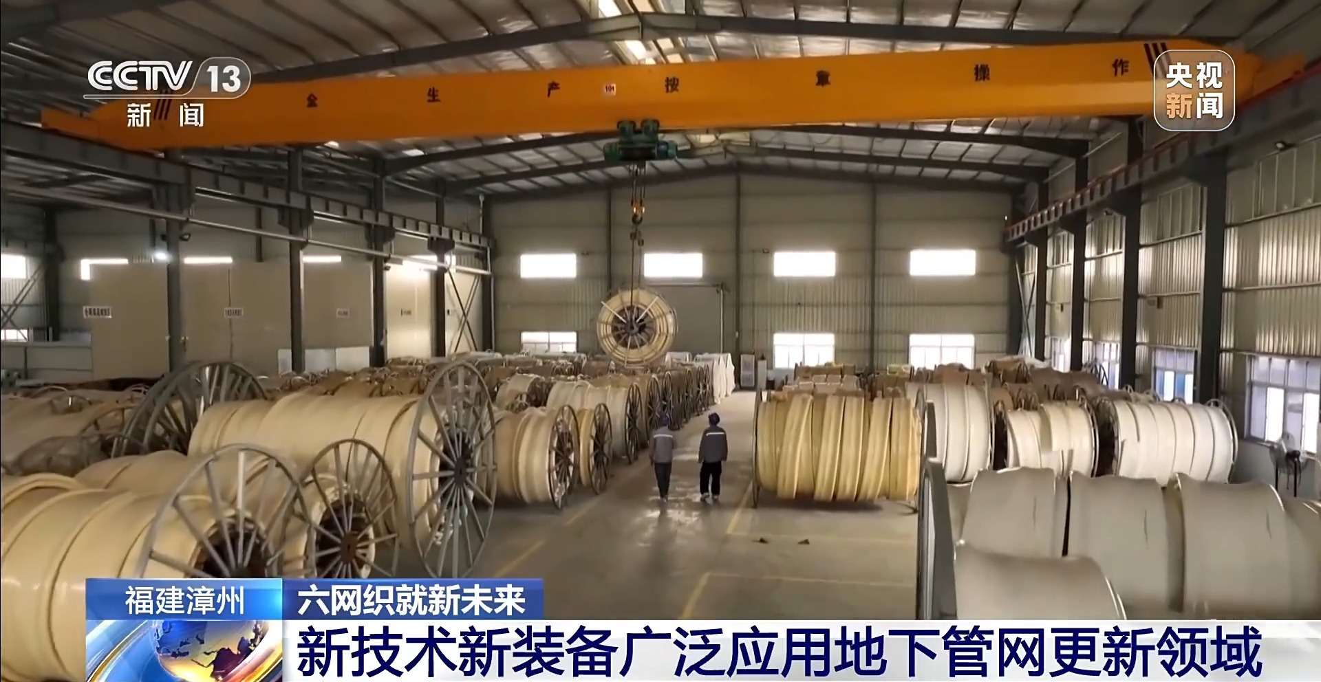 六网织就新未来丨地下管网焕新 你的城市将迎来哪些改变? 六网织就新未来丨地下管网焕新 你的城市将迎来哪些改变?