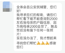 26年,他终于“找回”了妈妈的模样 26年,他终于“找回”了妈妈的模样