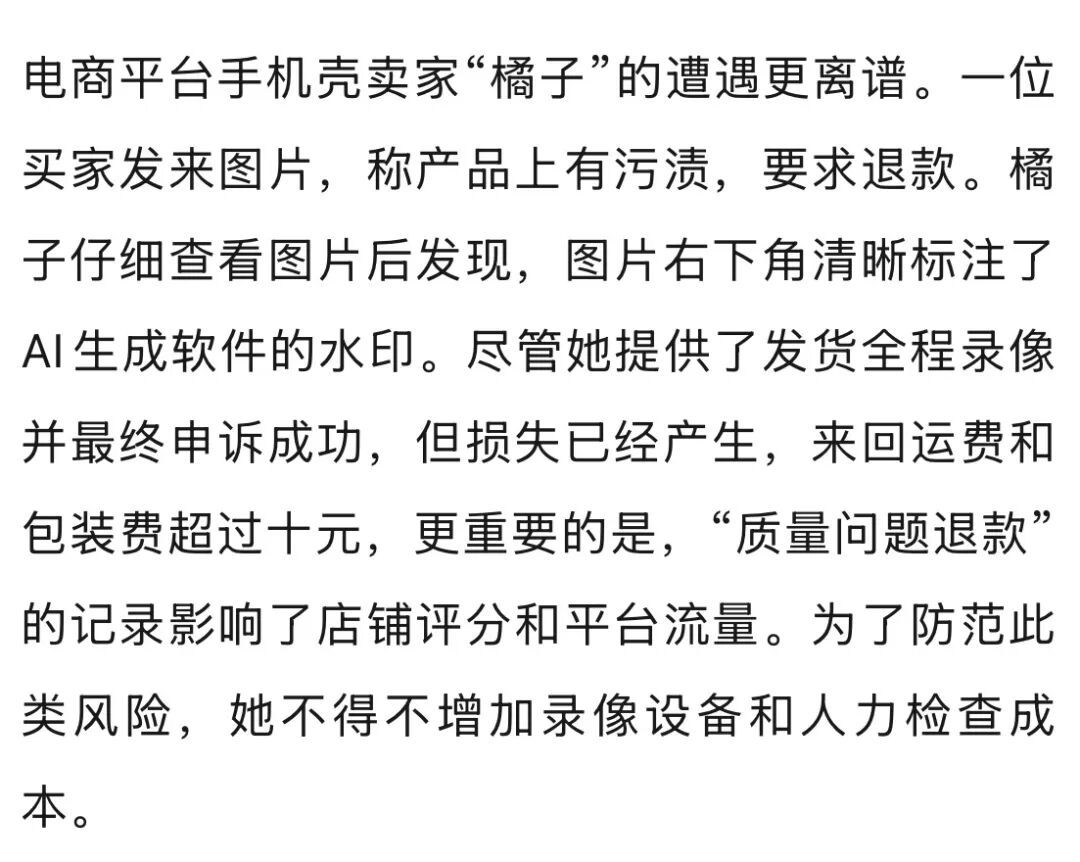 大反转!确认系AI生成!当事人已被刑拘 大反转!确认系AI生成!当事人已被刑拘