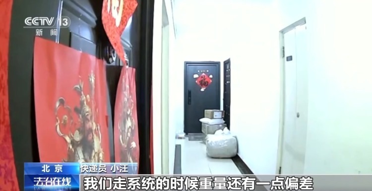 法治在线丨包装未拆货竟被调包 买家钻空子“0元购”被刑拘 法治在线丨包装未拆货竟被调包 买家钻空子“0元购”被刑拘