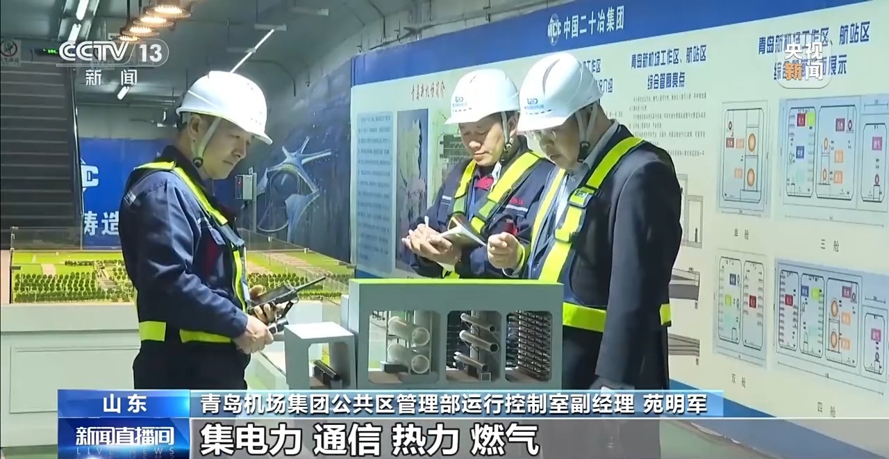 六网织就新未来丨地下管网焕新 你的城市将迎来哪些改变? 六网织就新未来丨地下管网焕新 你的城市将迎来哪些改变?