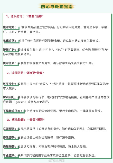 警惕!银狐木马病毒可远程控制盗取资产 警惕!银狐木马病毒可远程控制盗取资产