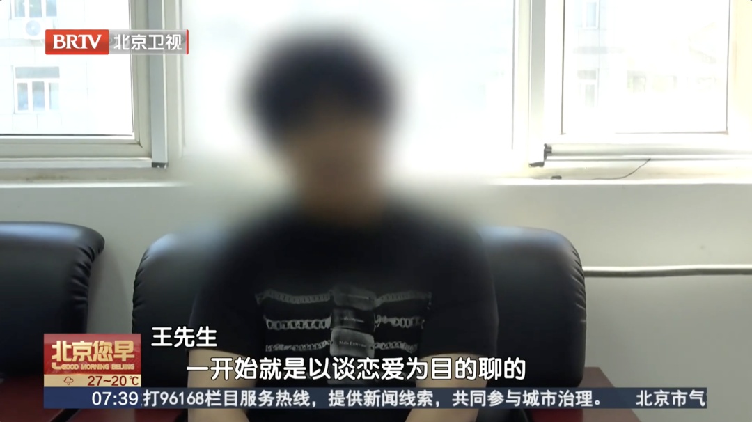 北京一男子报警求助,警方:网恋女友(姓刘,男,24岁)已抓获 北京一男子报警求助,警方:网恋女友(姓刘,男,24岁)已抓获