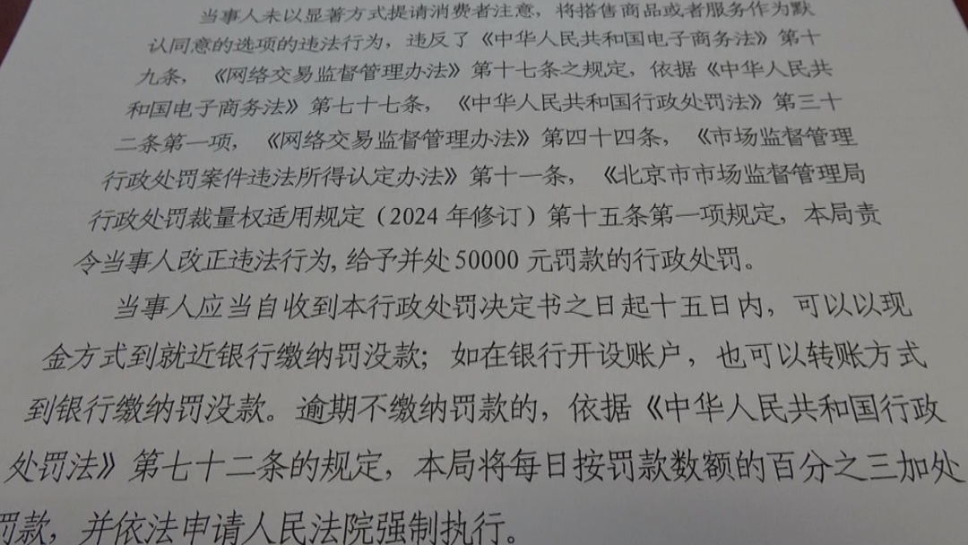 “一分钱试用”暗藏消费陷阱 北京市场监管部门严查APP“隐形续费乱象” “一分钱试用”暗藏消费陷阱 北京市场监管部门严查APP“隐形续费乱象”