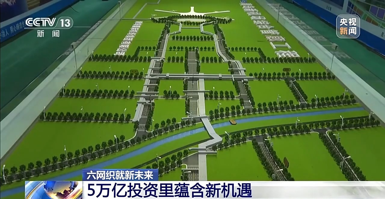六网织就新未来丨地下管网焕新 你的城市将迎来哪些改变? 六网织就新未来丨地下管网焕新 你的城市将迎来哪些改变?