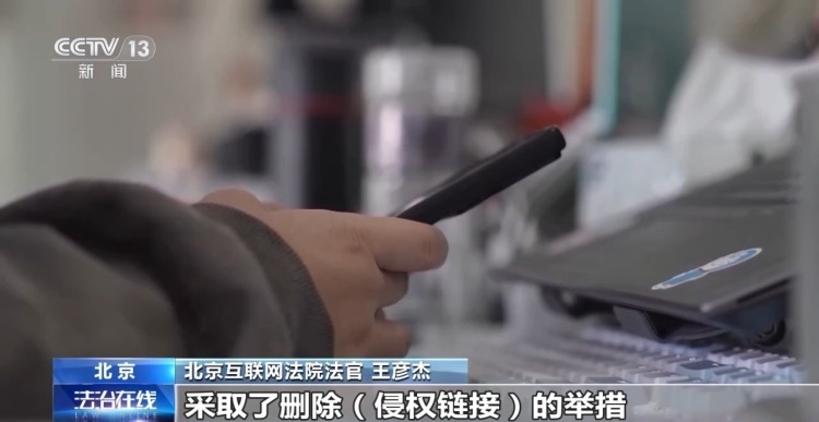 法治在线丨用户反复上传盗版剧集 平台只删链接不封号被判赔3万元