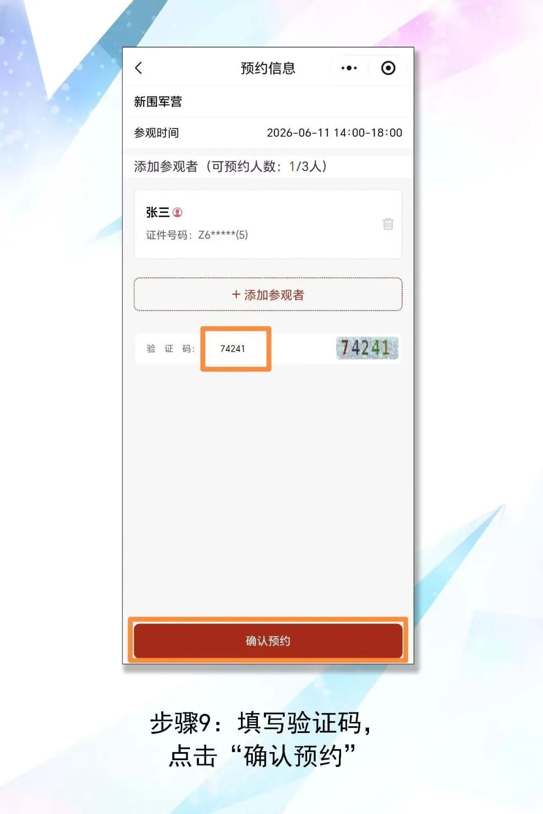 一年一度!香港市民又可以进军营了 一年一度!香港市民又可以进军营了
