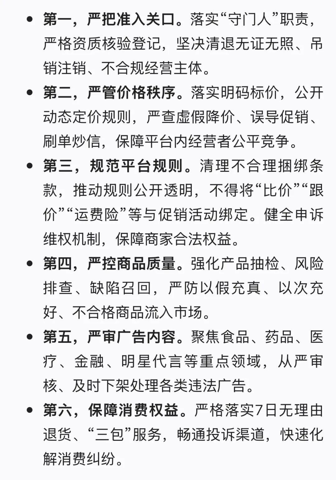 严查虚假降价!市场监管总局发布“618”促销提示 严查虚假降价!市场监管总局发布“618”促销提示