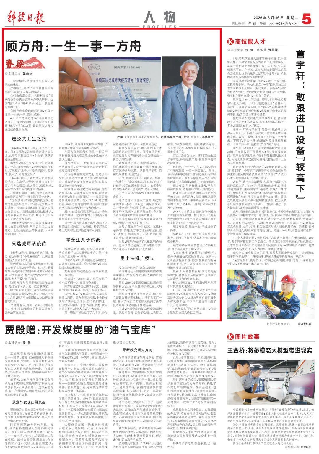 “我自己孩子不吃,让别人吃,这不大仗义” “我自己孩子不吃,让别人吃,这不大仗义”
