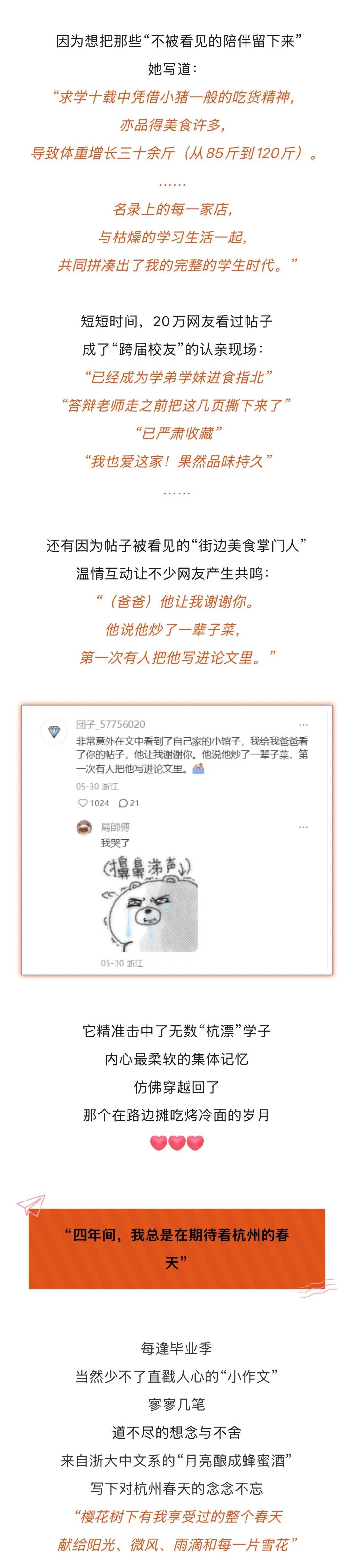 杭州大学生毕业论文致谢,意外走红!网友:已严肃收藏 杭州大学生毕业论文致谢,意外走红!网友:已严肃收藏