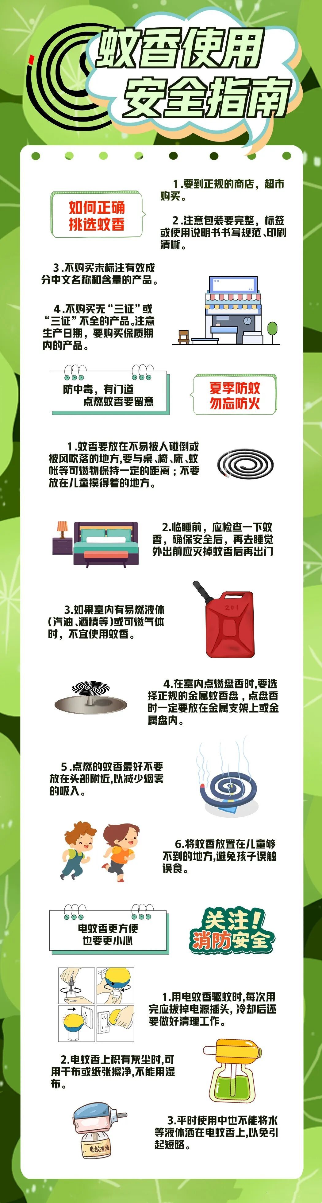 这个“夏季隐形杀手”太危险!大兴消防通报3起家庭火灾,提示市民这个习惯要不得! 这个“夏季隐形杀手”太危险!大兴消防通报3起家庭火灾,提示市民这个习惯要不得!
