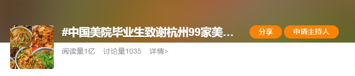 杭州大学生毕业论文致谢,意外走红!网友:已严肃收藏 杭州大学生毕业论文致谢,意外走红!网友:已严肃收藏