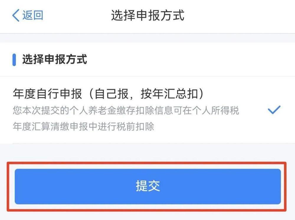 个税汇算必看!个人养老金抵扣申报一站式攻略 个税汇算必看!个人养老金抵扣申报一站式攻略