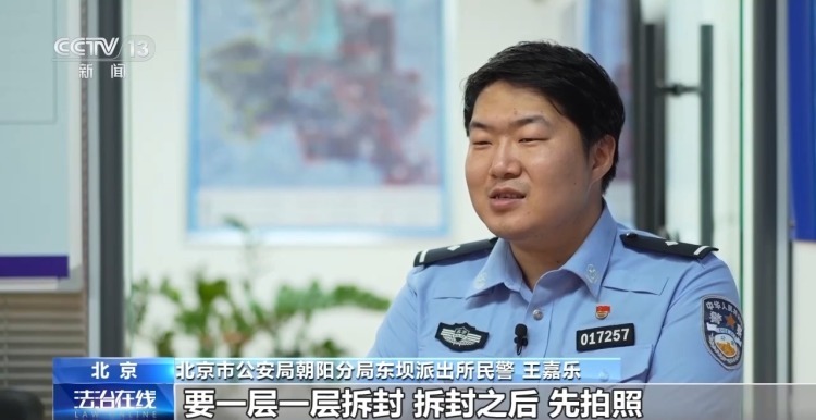 法治在线丨包装未拆货竟被调包 买家钻空子“0元购”被刑拘 法治在线丨包装未拆货竟被调包 买家钻空子“0元购”被刑拘